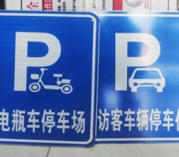 標識牌